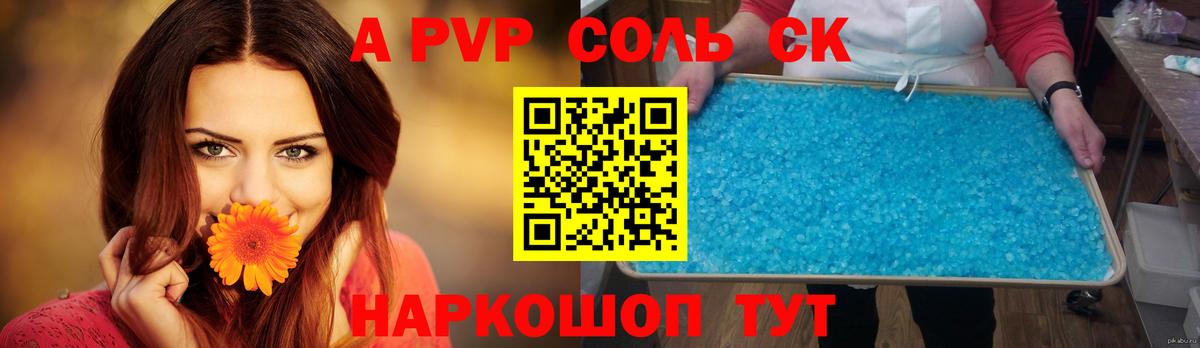Курчалой  Alpha PVP мука  Alfa_PVP кристаллы  Вход с VPN 