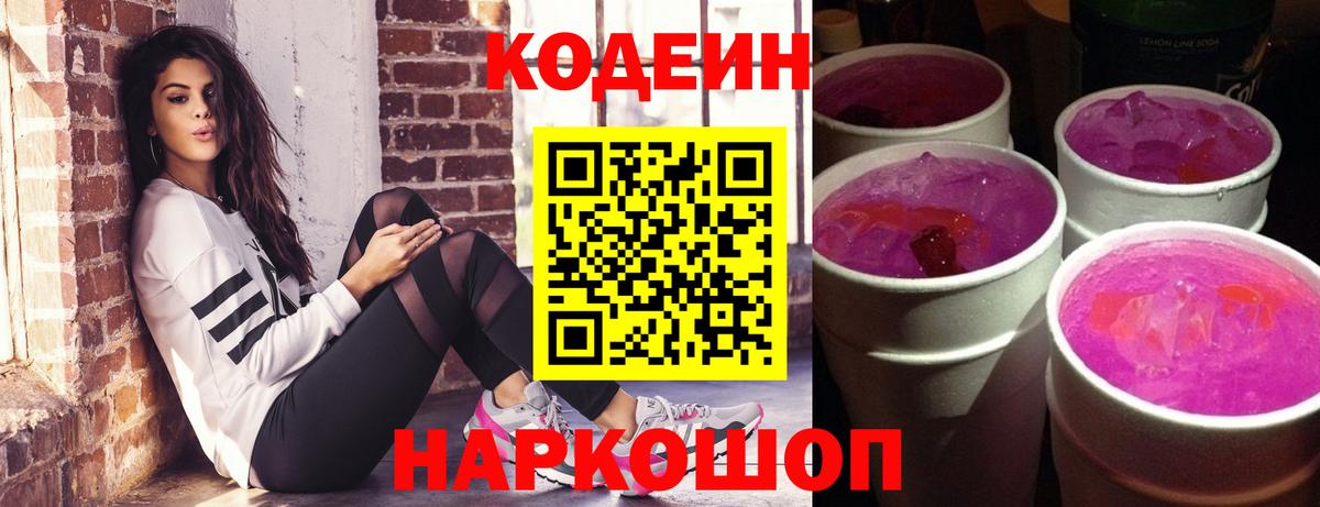 Codein напиток Lean (лин)  Вход с VPN  Кодеин напиток Lean (лин)  Курчалой 