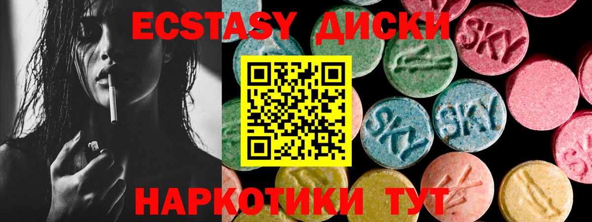 Курчалой  ЭКСТАЗИ диски  Вход с VPN  Экстази  Экстази диски 