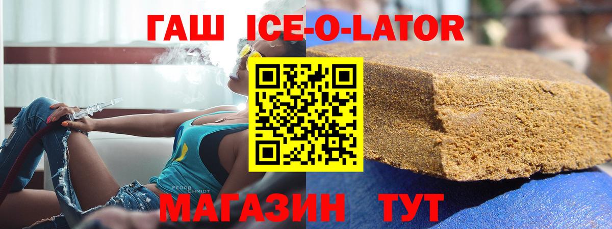 ГАШИШ Premium Курчалой