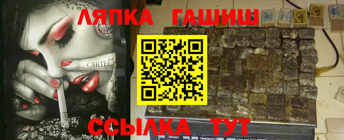 ГАШ хэш  Вход с VPN  Курчалой  Гашиш  ГАШ гашик 