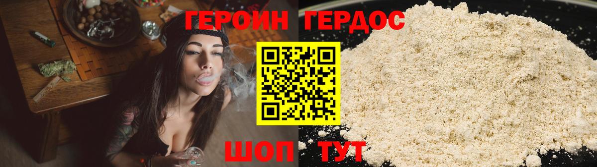 Героин  Вход с VPN  Курчалой  Героин герыч 