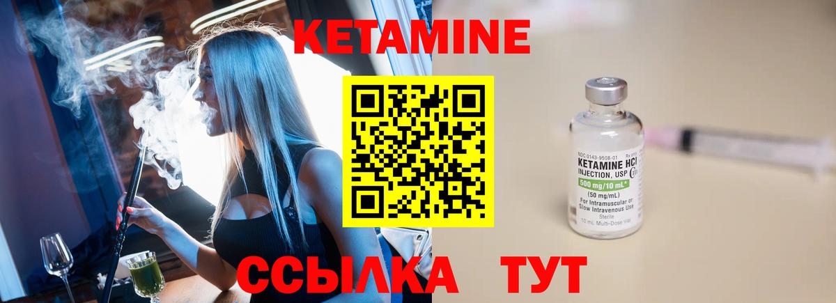 Кетамин VHQ Курчалой