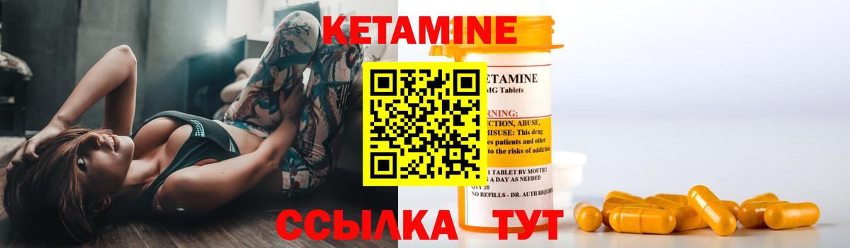 Кетамин ketamine  Вход с VPN  Курчалой 