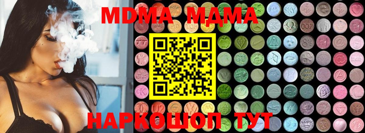 МДМА VHQ  МДМА молли  Вход с VPN  Курчалой 