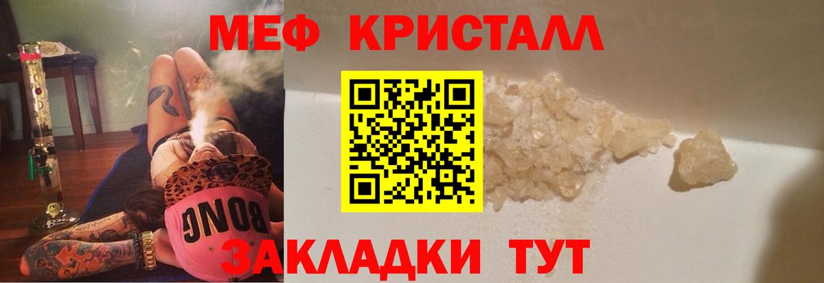 МЕФ  Курчалой