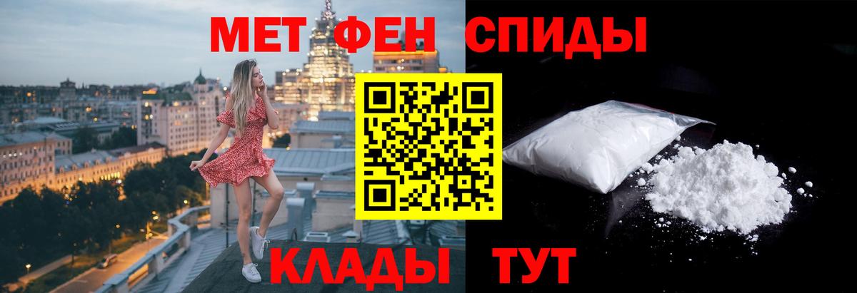 Метамфетамин Декстрометамфетамин 99.9%  Вход с VPN  Курчалой 