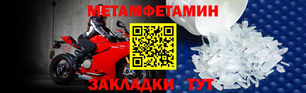 Первитин винт Курчалой
