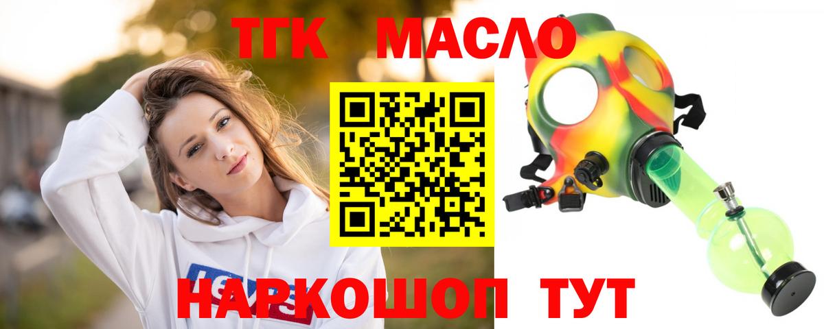 Дистиллят ТГК концентрат Курчалой